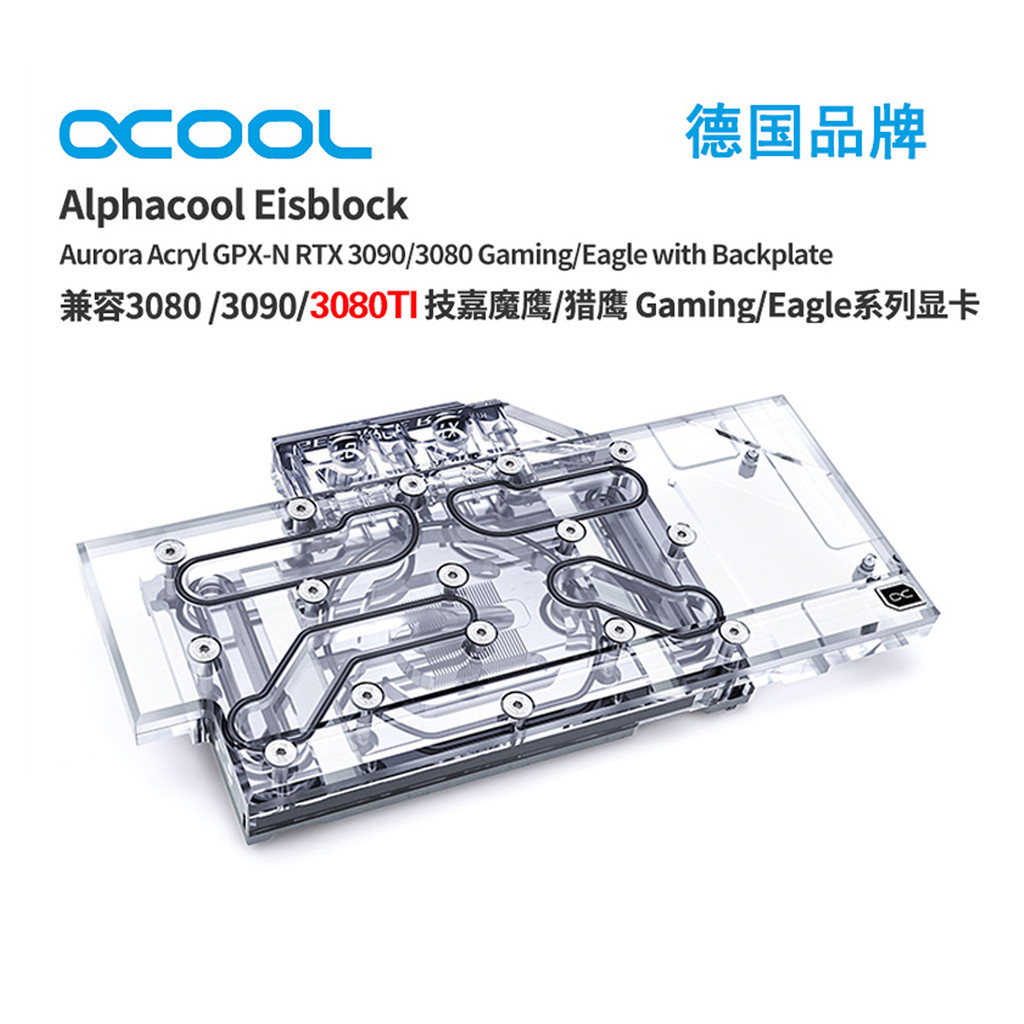 Alphacool บล็อกน้ําแยกเข้ากันได้กับ 3080/3070/3080TI Gigabyte Magic Eagle/Falcon