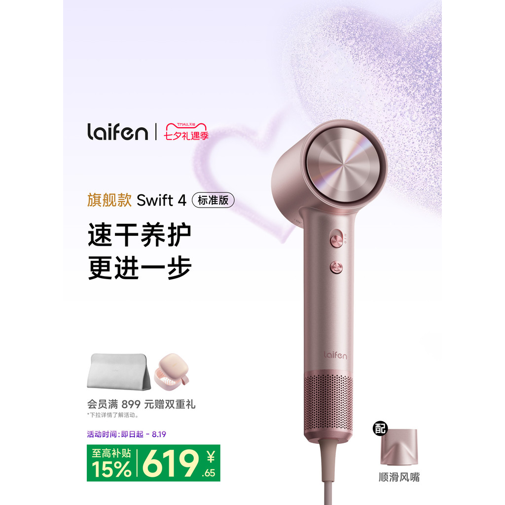 Laifen เครื่องเป่าผมความเร็วสูง Swift 4 Standard Edition เครื่องเป่าผมไอออนลบ Quick-Drying เครื่องเป