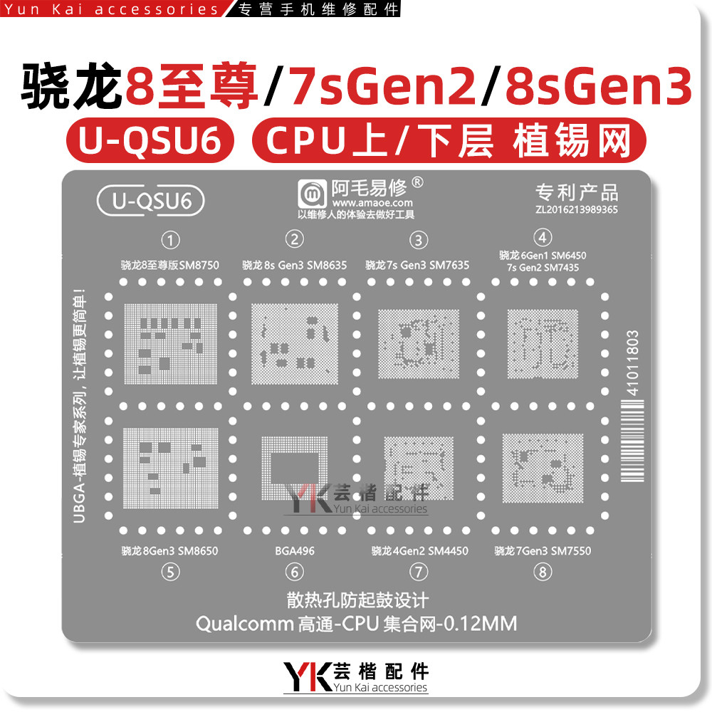 Snapdragon 8 Supreme/4/7s/Gen2/8s/Gen3/6Gen1/SM8750/8635/7635/CPU ปลูกตาข่ายดีบุก