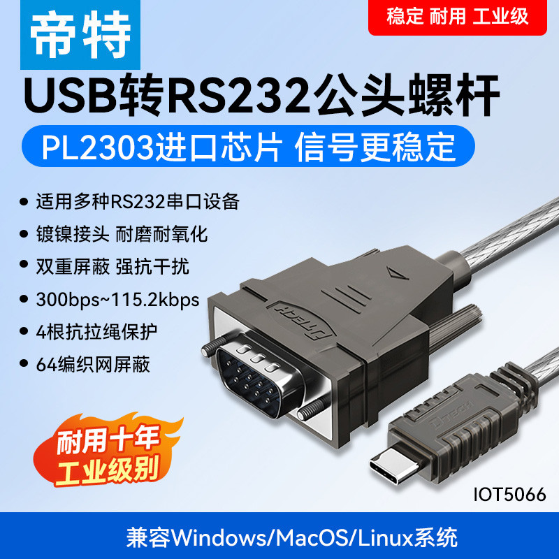 Dite typec ถึง 232 Serial Port สายเคเบิลชายหัว 0.5 M rs232 Serial Port สาย pl2303 Serial Port Univer