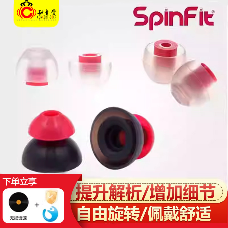SpinFit หูฟังเอียร์บัด SF เคสซิลิโคนไฮไฟหมวกหู CP100PLUS/145/เสียง BFit W1 เคสหูฟัง