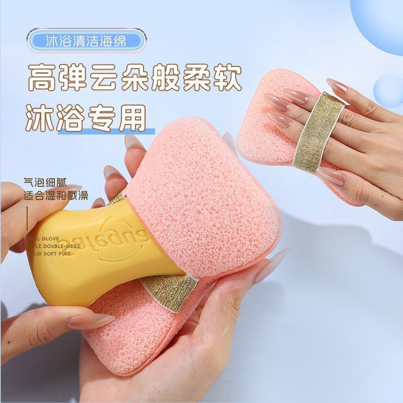 Soft bath soap ball that doesn't fall apart when used for bathing at home12y New cleaning sponge too