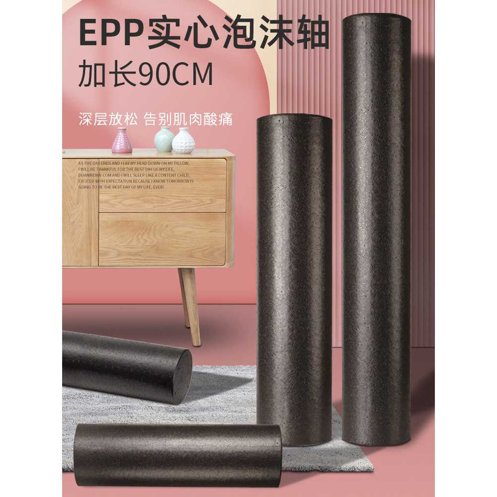 Epp Solid Foam Roller ลูกกลิ้งเคลือบเงาขยายคอลัมน์โยคะการออกกําลังกายกระดูกสันหลังส่วนคอกล้ามเนื้อผ่