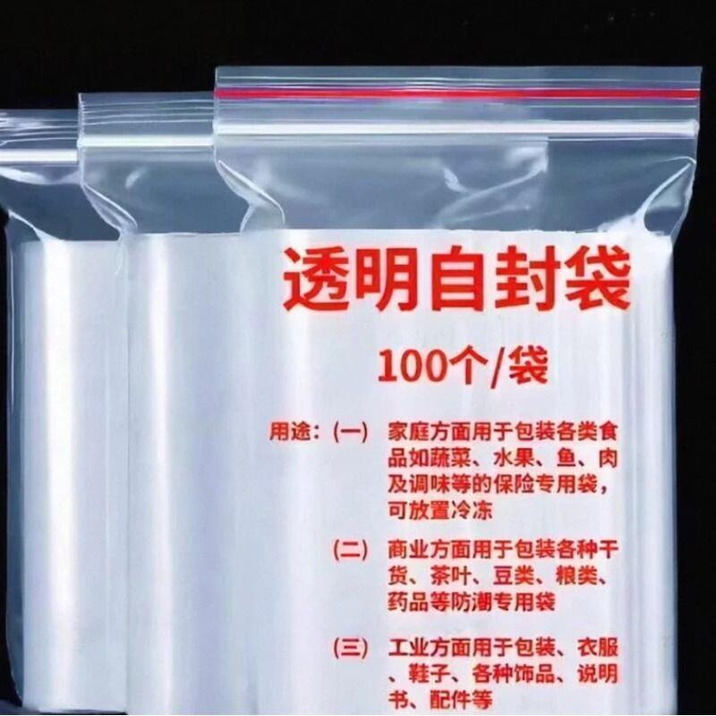 Fresh-Keeping Bag Ziplock Bag Sealed Food ตู้เย็น Storage Special Bag with Sealing Sub-Packing Plast