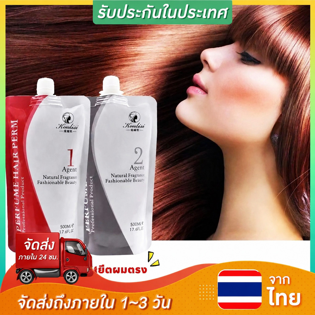 ครีมยืดผม เซรั่มเคราติน 500ML×2 ครีมยืดผมโปรเฟสชั่นแนล น้ำยายืด นุ่มลื่นและเงางาม ทำให้เส้นผมนุ่ม ผมตรงธรรมดา บำรุงผมเสี