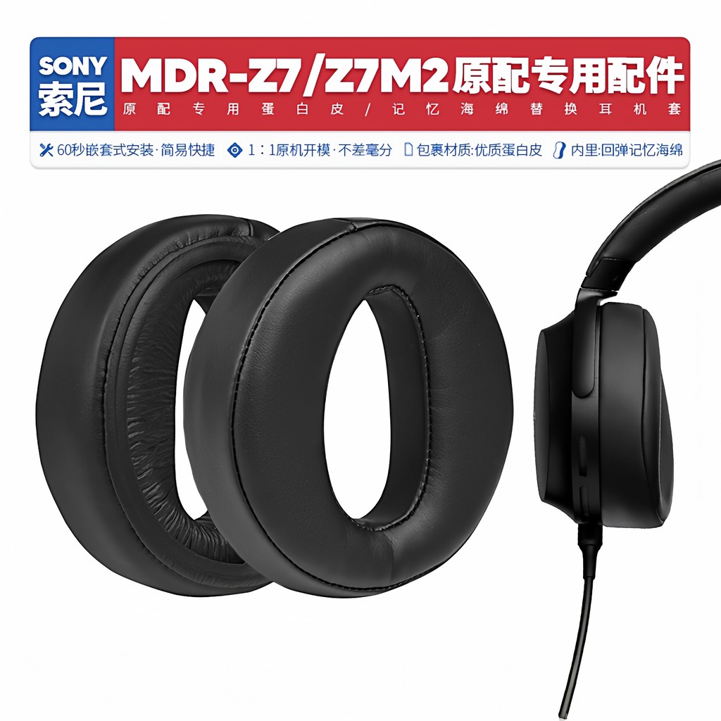 เหมาะสําหรับ Sony Sony MDR Z7 Z7M2 หูฟังอุปกรณ์เสริม Earmuffs ชุดหูฟังฟองน้ํา Pad เปลี่ยนหนังหูหมวก