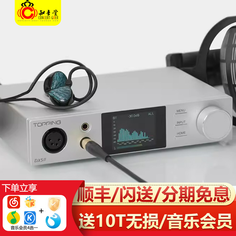 TOPPING TOPING DX5II Second-Generation Desktop Decoding Amplifier All-in-One Machine hifi Fever Full