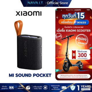 XIAOMI SOUND POCKET 5W ลำโพงบลูทูธ ลำโพงพกพา กันน้ำกันฝุ่น IP67 แบต1000mAh ประกันศูนย์ 1 ปี