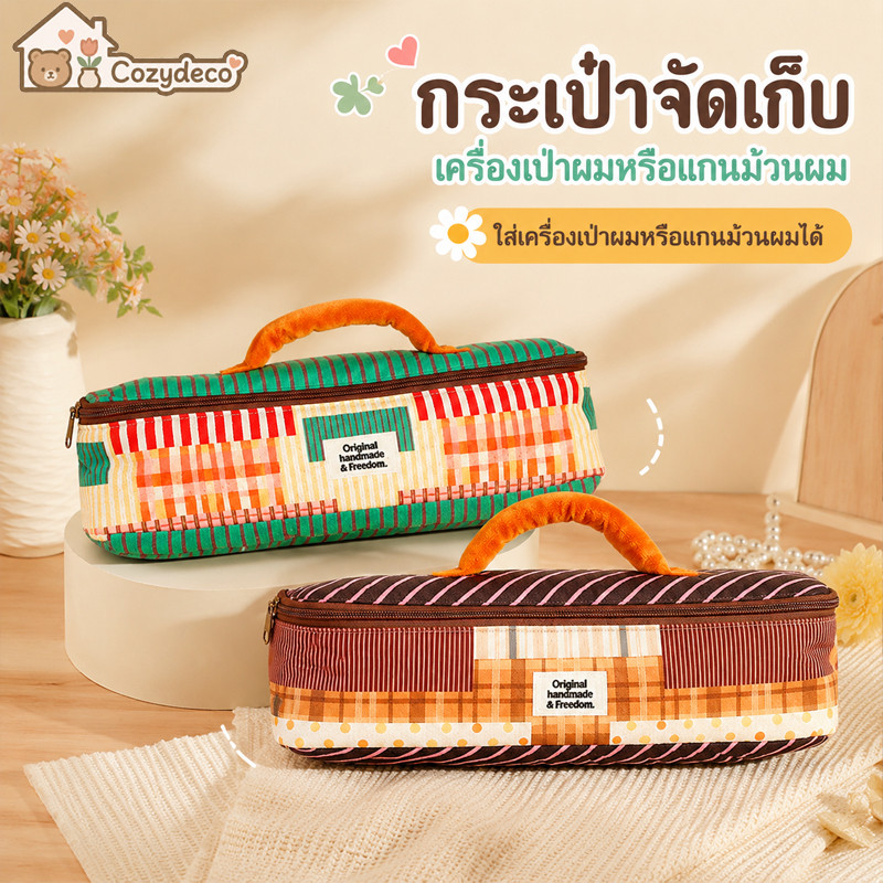 กระเป๋าเก็บไดร์เป่าผม กันน้ำ ความจุใหญ่ แบบพกพา ใส่ที่หนีบผม วัสดุใส แขวนผนังได้ ซิปคู่ ทนทาน