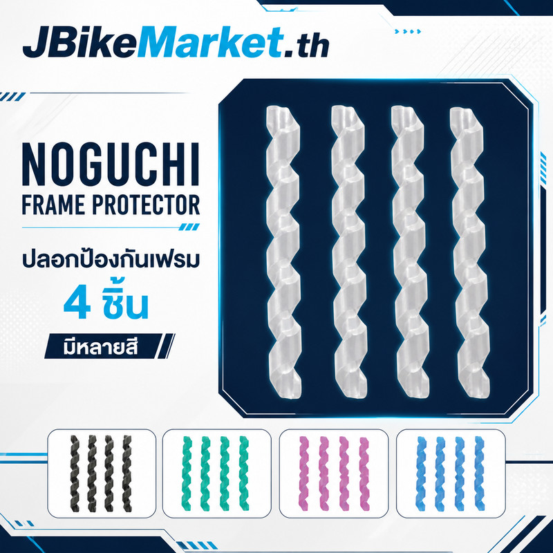 NOGUCHI Frame Protector Set [4 Pieces]