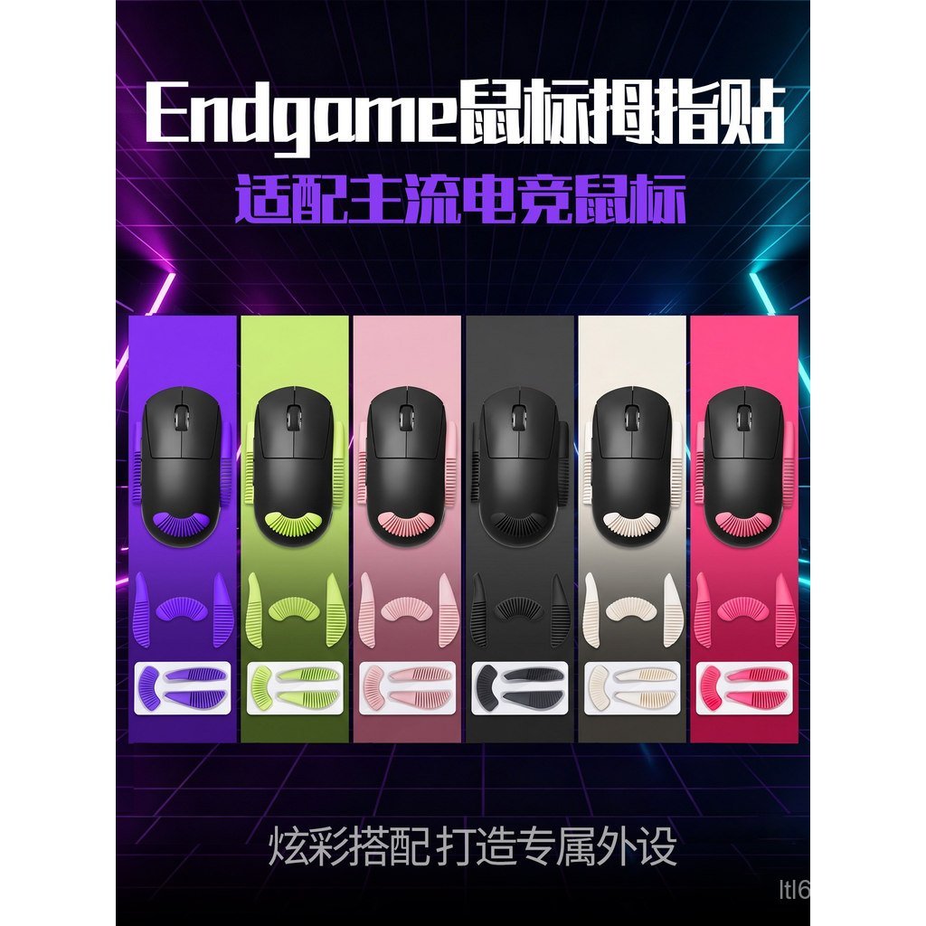 ยอดนิยม Endgame Endgame Mouse Thumb สติกเกอร์ XM2WE/V2/XM1R สติกเกอร์กันลื่น OP1WE สติกเกอร์ดูดซับเห