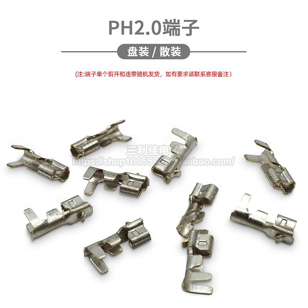 PH2.0 Reed Terminal เทอร์มินัลกดเย็น