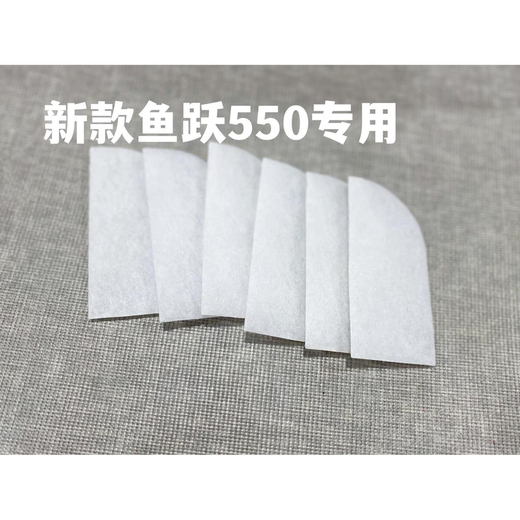 Fish Leap Respirator YH-550 Filter Cotton Filter Film 10 ชิ้น