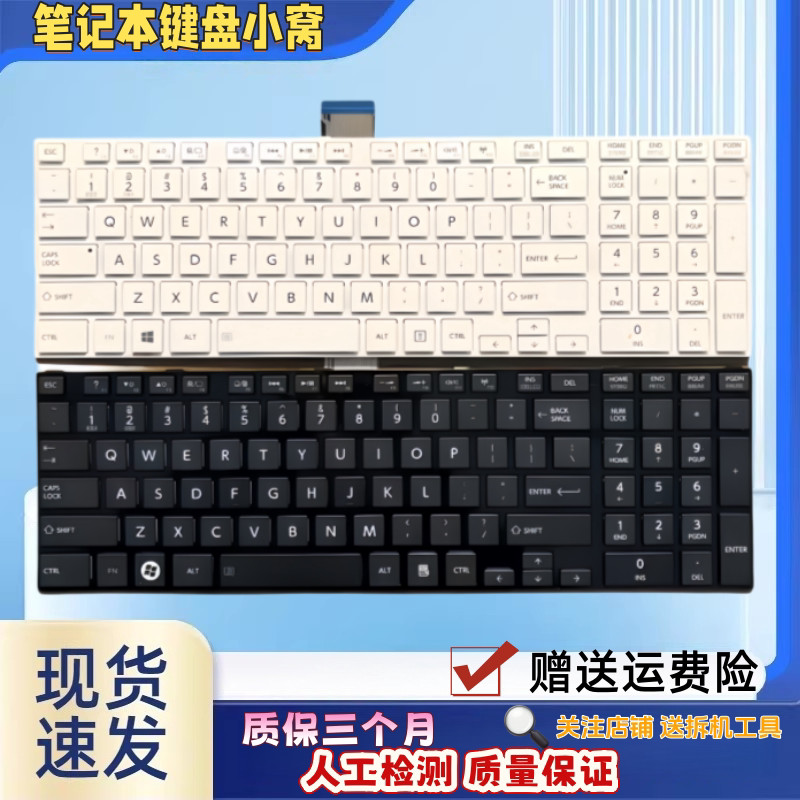 เหมาะสําหรับโตชิบา L870 C870 C870 C875 P850 C855 C855D P870 L855 แป้นพิมพ์เปลี่ยน