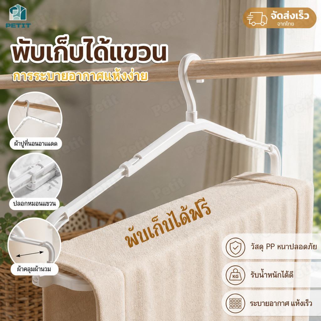 ราวตากผ้าแบบยืดได้หลายชั้น พับเก็บได้ ประหยัดพื้นที่ ราวแขวนผ้าเช็ดตัวกันลื่น สำหรับระเบียง ห้องน้ำ และเดินทาง