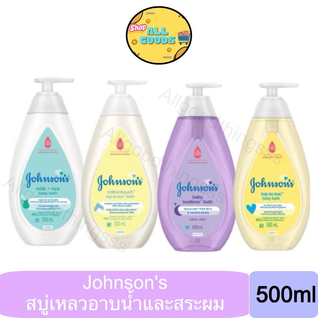 Johnson's Baby Bath 500ml. จอห์นสัน เบบี้ ครีมอาบน้ำ 500มล
