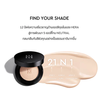 [REFILL] HERA BLACK CUSHION FOUNDATION SPF34 / PA++ l [รีฟิล] แบล็ค คุชชั่น ฟาวน์เดชั่น เอสพีเอฟ34 / พีเอ++