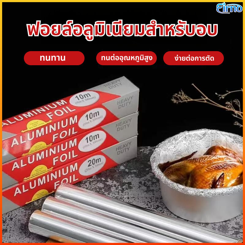 Firno กระดาษฟอยล์ดีบุกบาร์บีคิวสไตล์ญี่ปุ่นกระดาษฟอยล์อลูมิเนียมทนต่ออุณหภูมิสูงเหมาะสำหรับการอบ