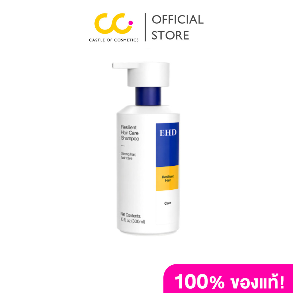 EHD Resilient Hair Care Shampoo อีเอชดี รีซิเลียนท์ แฮร์ แคร์ แชมพู (300 ml.)