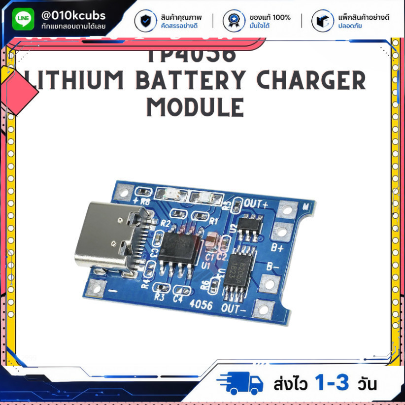 Type C 5V 1A 18650 TP4056 Lithium Battery Charger Module Charging Board With Protection Dual Functio
