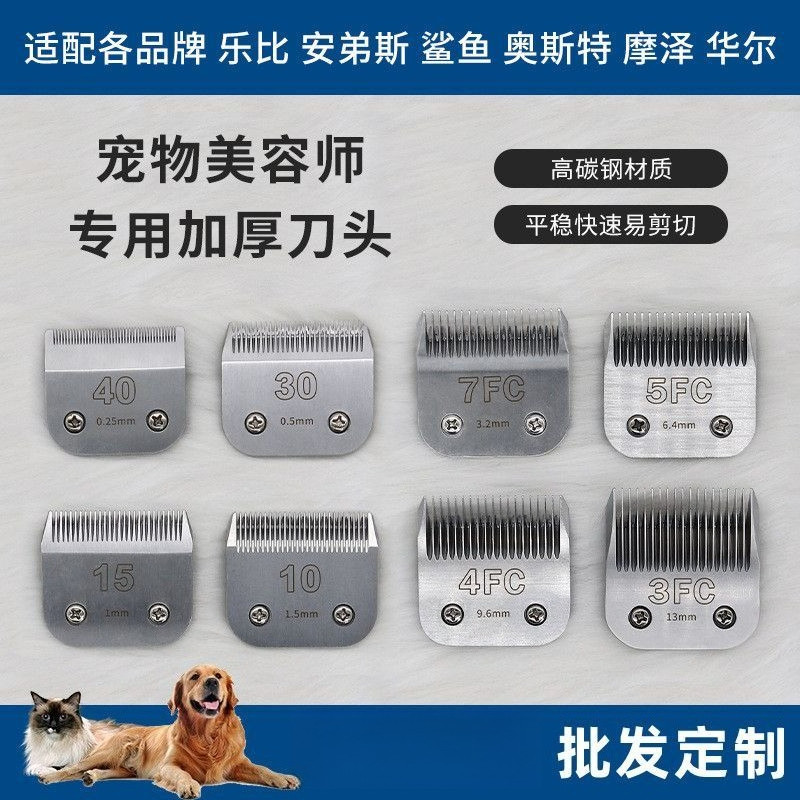 Leby 630 Pet Clipper Blade 6.4mm ใช้กับ Andis/Moser