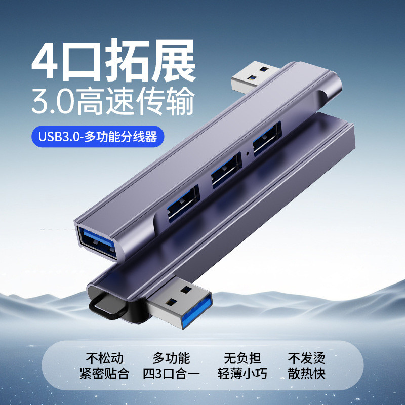 Dock ctype Extension อลูมิเนียมอัลลอยด์สี่พอร์ต Splitter 3.0 usb แล็ปท็อปคอมพิวเตอร์ Dock Extension 