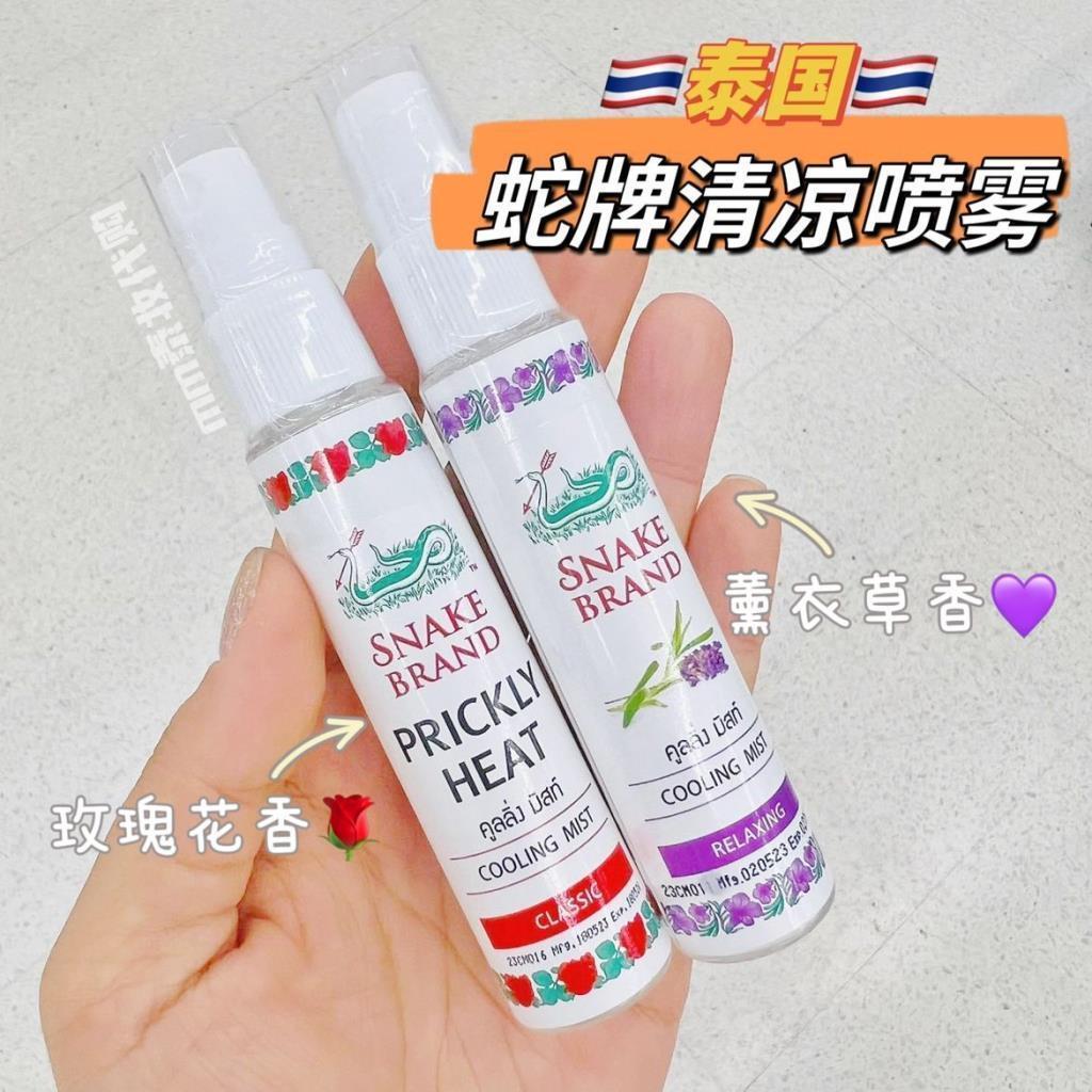 สเปรย์เย็น SNAKE BRAND จากไทย ช่วยลดผดผื่นและคลายร้อน กลิ่นกุหลาบ