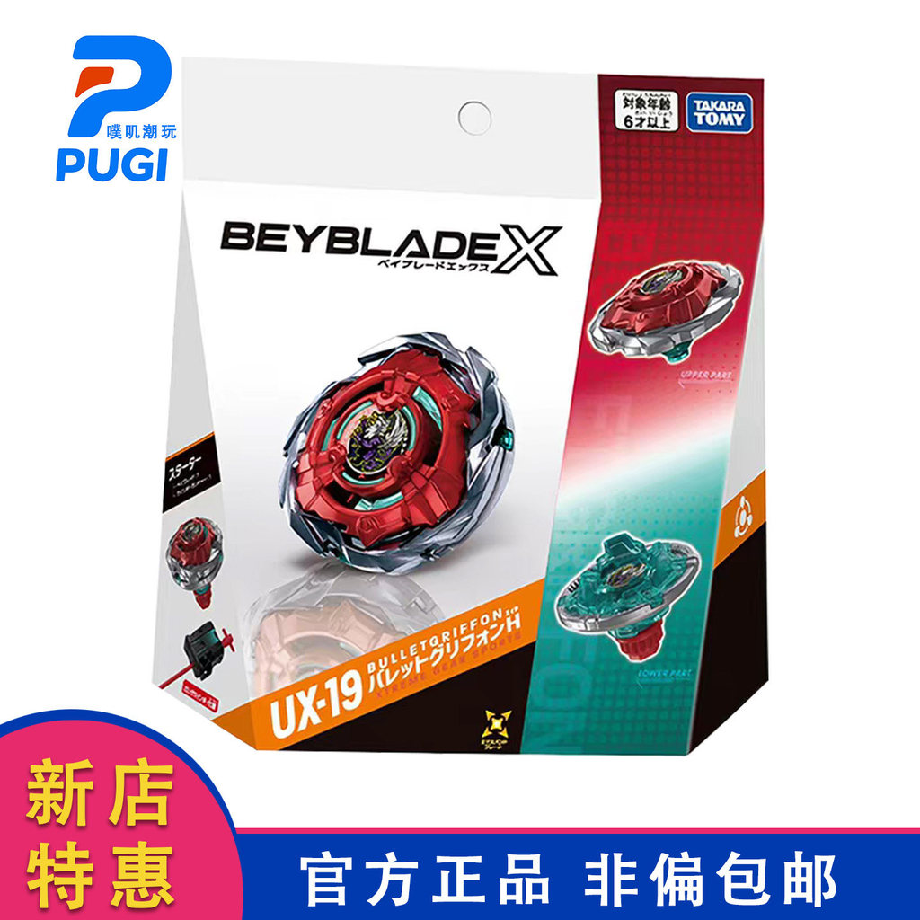 [BEYBLADE] TAKARA TOMY TAKARA TOMY BEYBLADE BEYBLADE X-Spinning BEYBLADE ux-19 เวอร์ชั่นฮ่องกงสามารถ