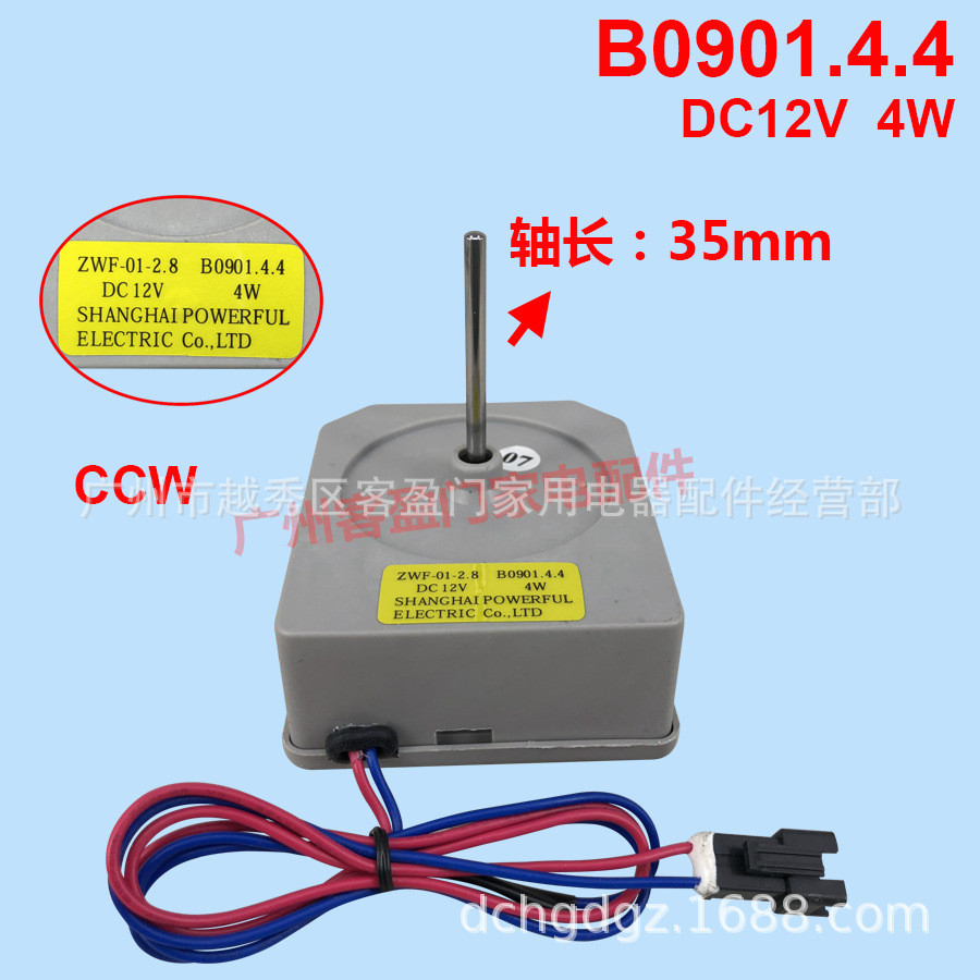 เหมาะสําหรับ Meiling พัดลมตู้เย็นมอเตอร์อุปกรณ์เสริมพัดลม BCD-356WE ZWF-01-2.8 B0901.4.4
