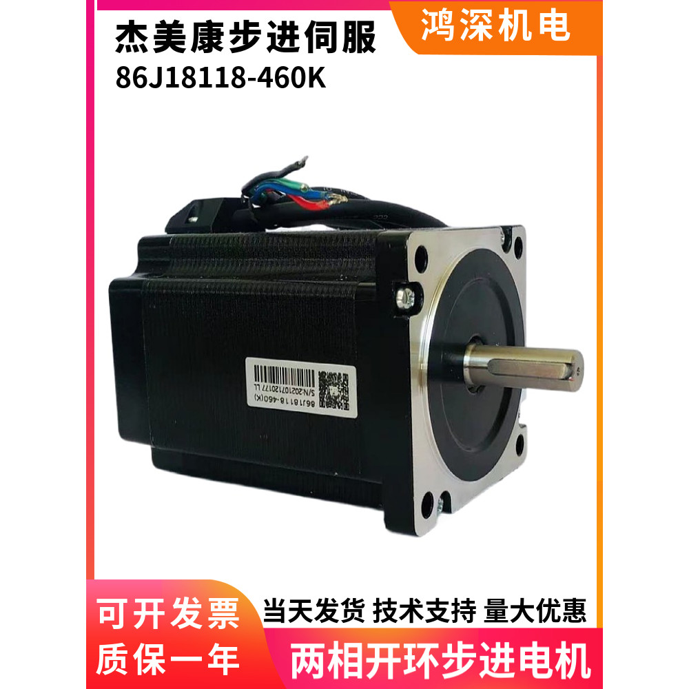 Jiemeikang 86J18118-460K Two-Phase Stepper Motor 8.5 NM Shaft 12.7 มม.เหมาะสําหรับ 2DM860 Driver