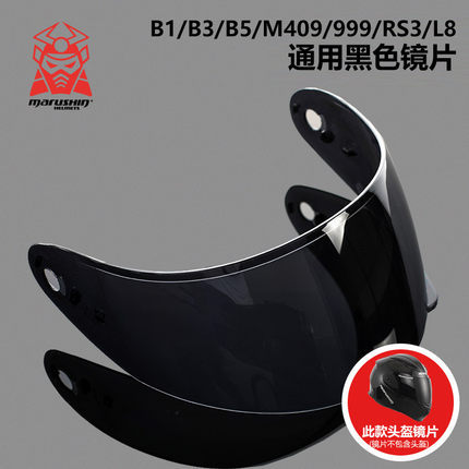 Marushin marushin หมวกกันน็อคเลนส์เดิม B5/RS3/B10/B1/M409/B7 L9