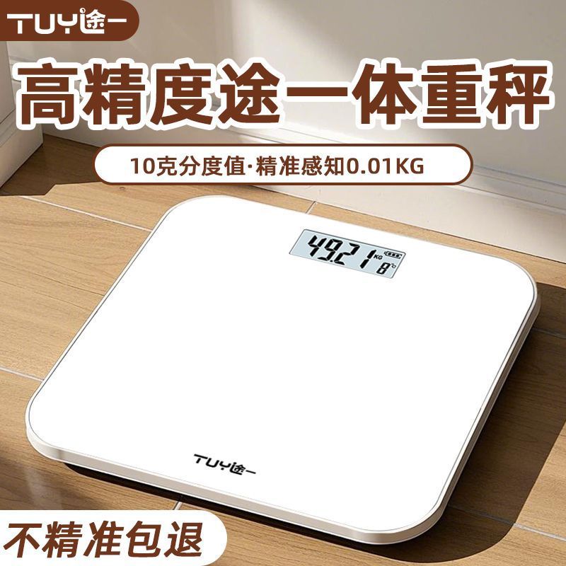 途一家用体重秤电子秤智能体脂秤高精度女宿舍充电* 精准体重电子秤Weight Scale Electronic Scale Precision Body Scale Weight Loss Body 