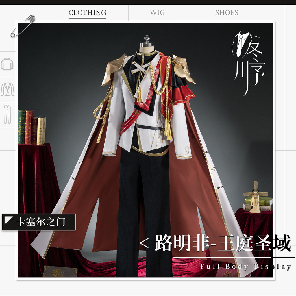 Dragon Raja Cassells Gate Lu Mingfei Sanctuary of Royal Court คอสเพลย์ชุด, เกมตัวละครผู้ชายคอสเพลย์เ
