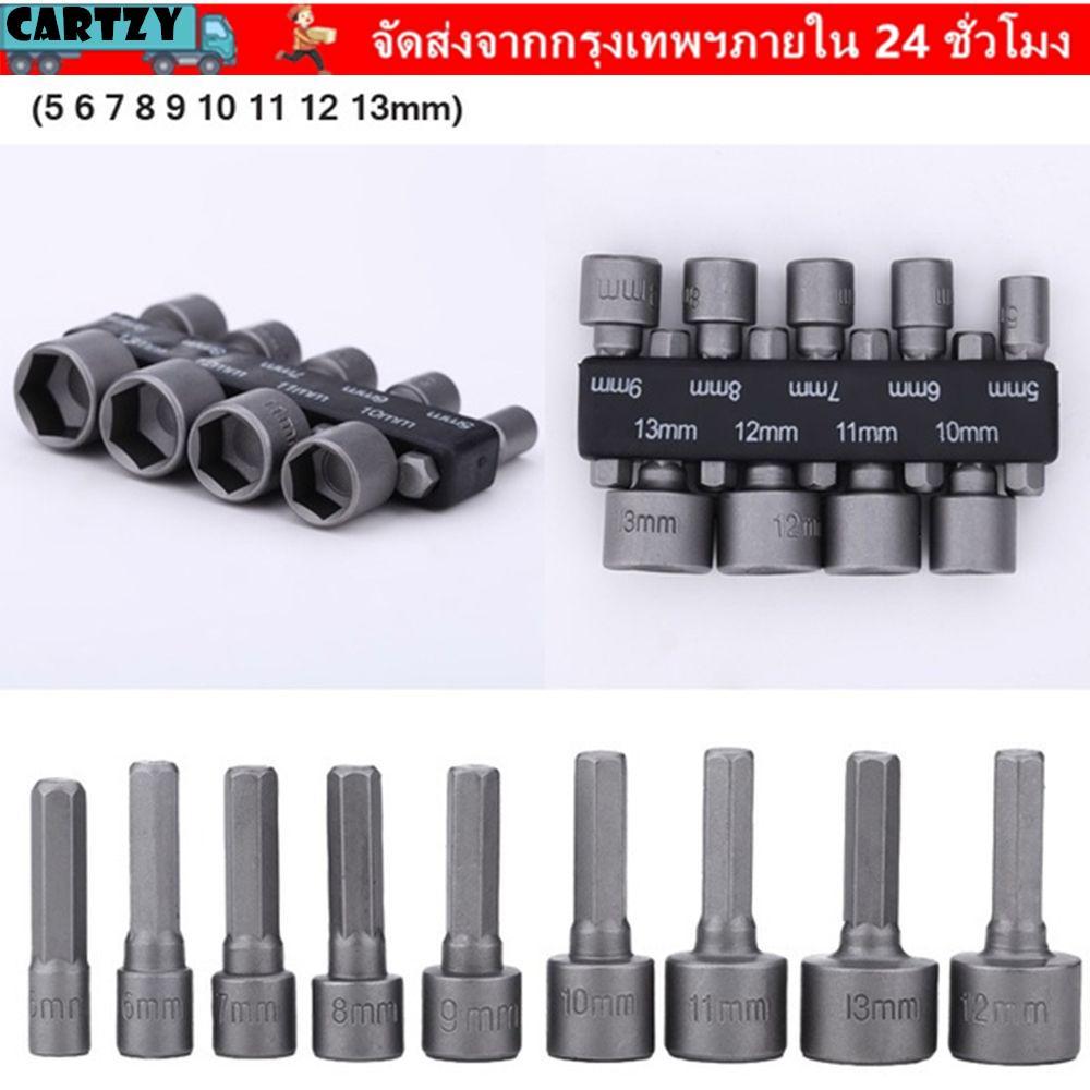 CARTZY 9 ชิ้น/เซ็ต Hex SocketS Sleeve Driver Socket Bits Bits ชุดสว่านไขควงชุด