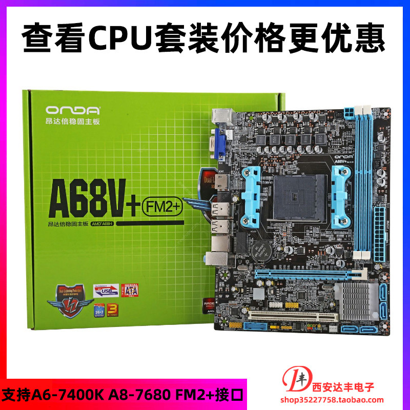 Onda/Onda A68V+เมนบอร์ด AMD FM2+Interface DDR3 สามารถจับคู่ A6-7400K A8-7680