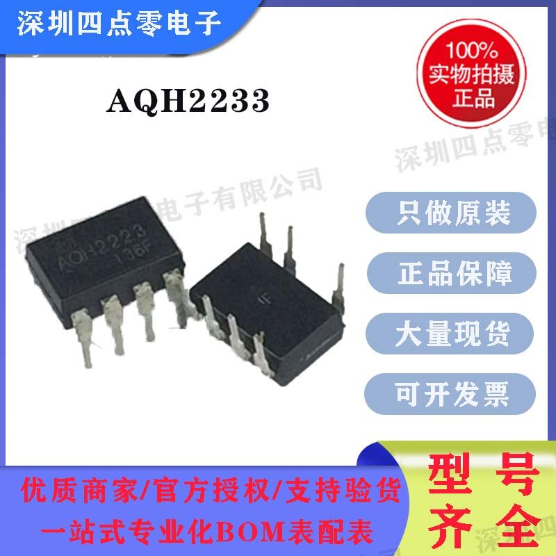 Four Points Zero AQH2223 Solid State Relay Optocoupler AQH2223 DIP-7 ยี่ห้อใหม่เดิมแท้