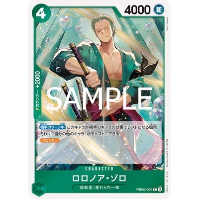 Roronoa Zoro PRB02-006 R [PRB-02] THE BEST vol.2 One Piece Card Game TCG Single Card [Genuine Japane