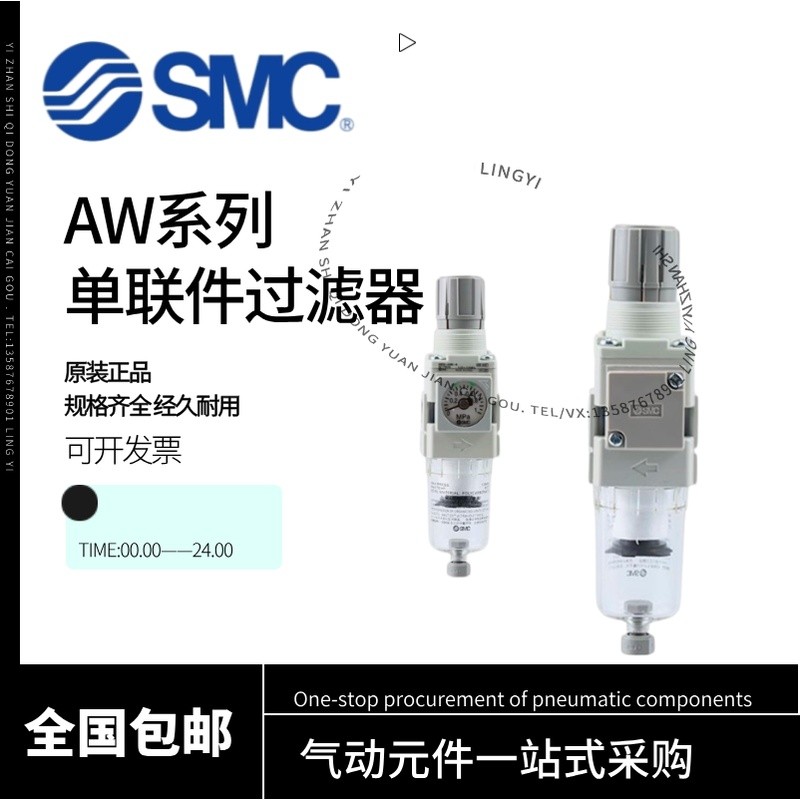 วาล์วปรับแรงดันพร้อมตัวกรองสำหรับแหล่งจ่ายลม SMC รุ่น AW20/30/40-02BED/03BE/04BG/06D-N-B