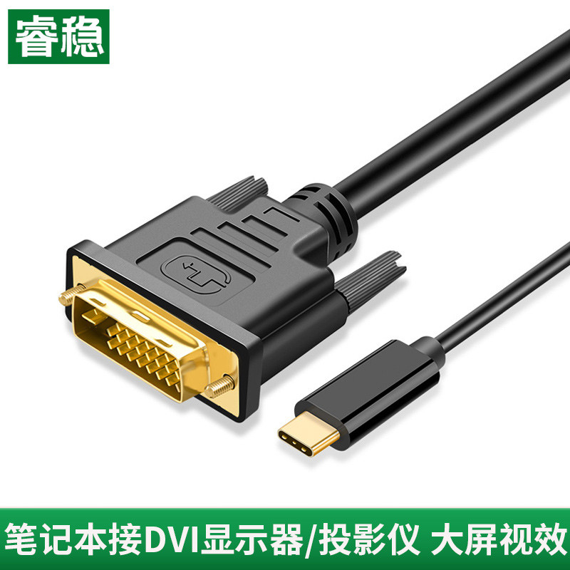 สายแปลง Ruiwen type-c to dvi เหมาะสําหรับสาย macbook แล็ปท็อปคอมพิวเตอร์ HD