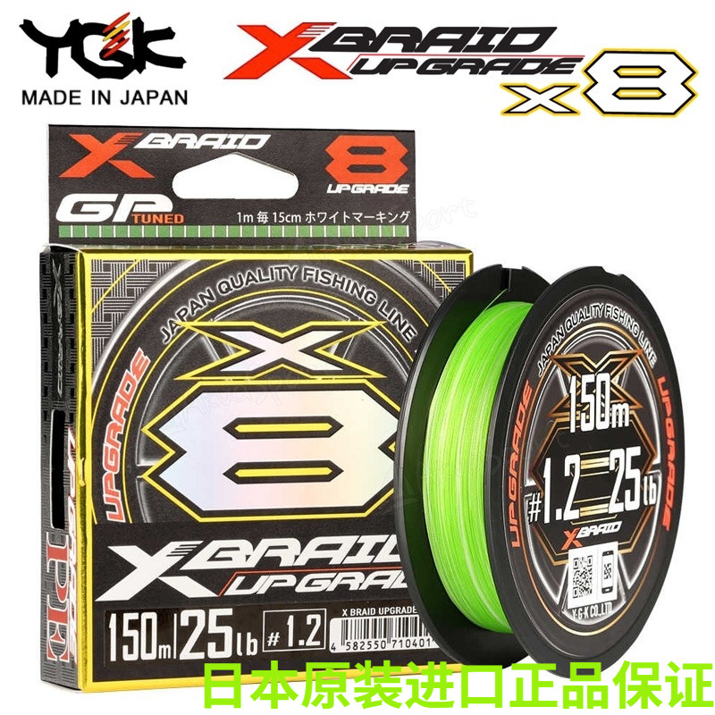 ญี่ปุ่นนําเข้า YGK PE Line 8 Braided YGK Lure Line ตกปลาทะเล PE Line สายหลัก YGK สินค้าแท้