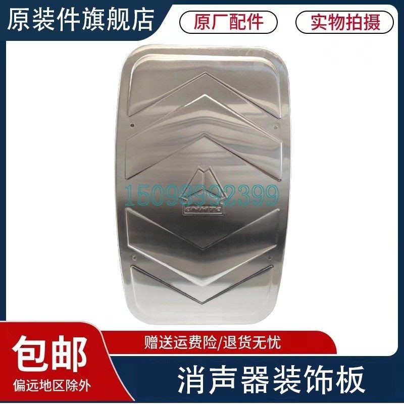 เหมาะสําหรับ Chongqi Howard T7H TH7 TX T5G Vast N7G Muffler แผ่นตกแต่ง Guard โรงงานเดิมอุปกรณ์เสริม 
