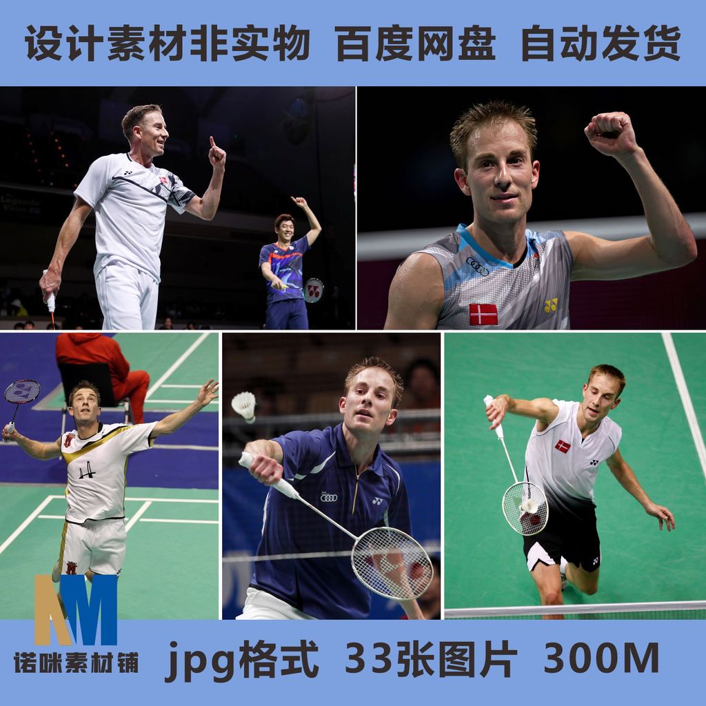 Gade Peter Gade Badminton Star 8K12K Ultra HD โทรศัพท์มือถือคอมพิวเตอร์วอลล์เปเปอร์โปสเตอร์ JPG วัสด