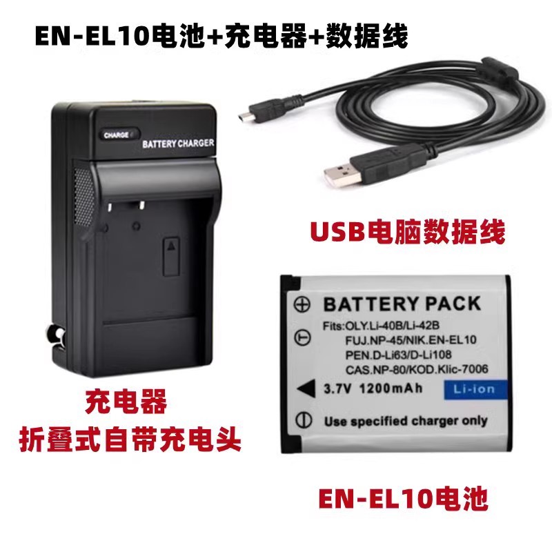 สำหรับกล้องดิจิตอล Nikon S800 S3000 S4000 S5100 แบตเตอรี่ EN-EL10 + เครื่องชาร์จ