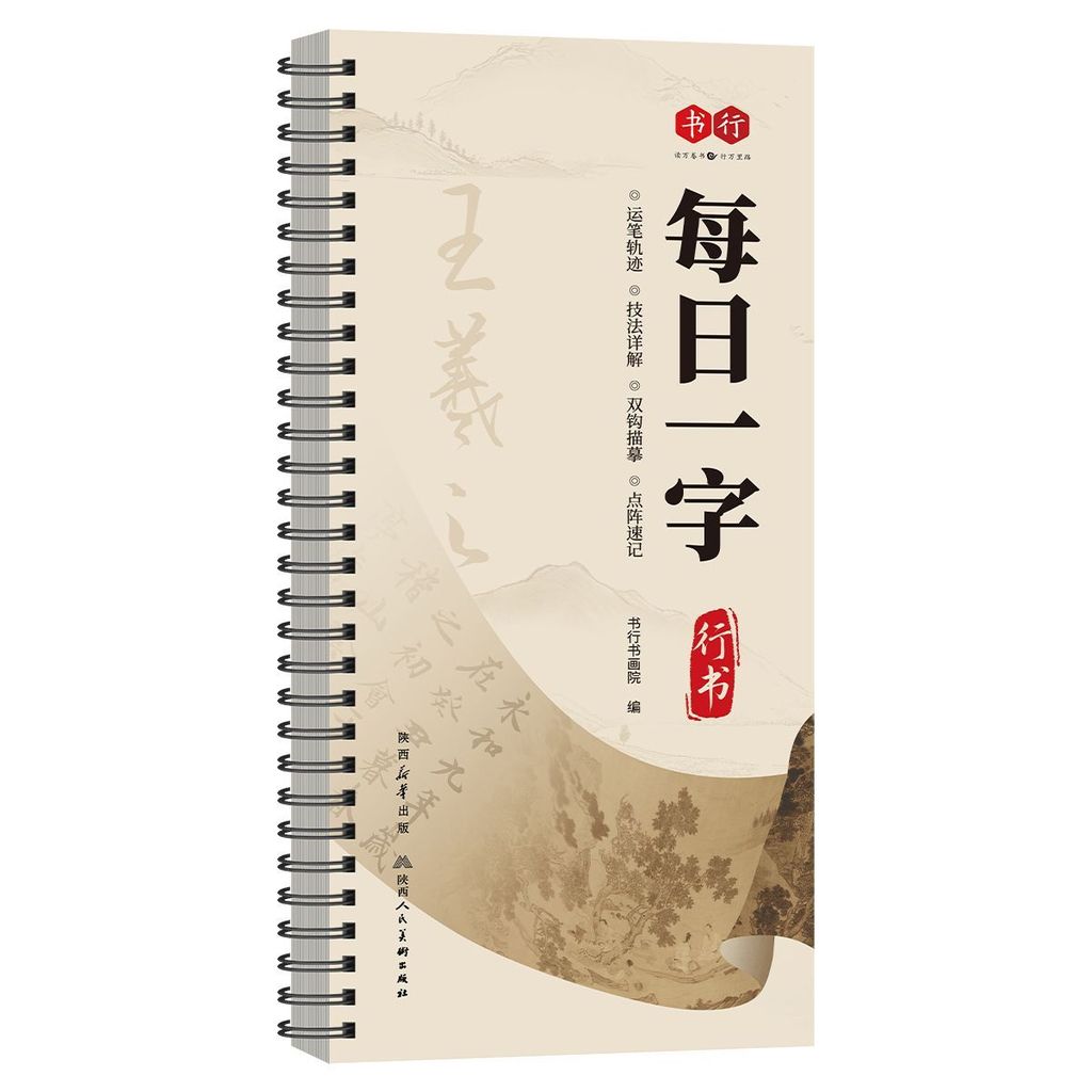 Yan Zhenqing สคริปต์ปกติ สคริปต์วิ่งของ Wang Xizhi ทุกวัน การ์ดคําคัดลอกระยะใกล้เริ่มต้น