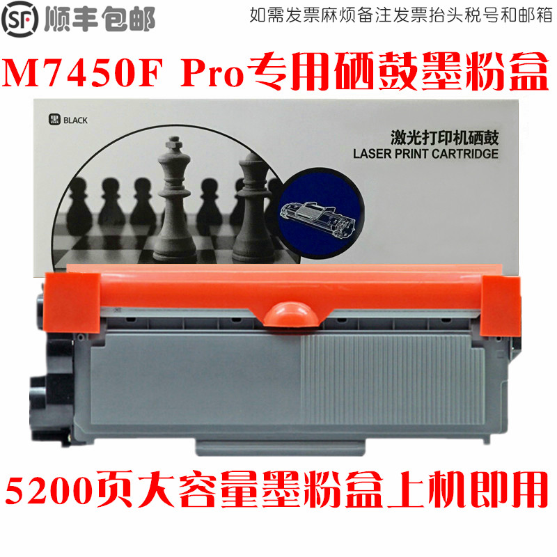 เหมาะสําหรับ Lenovo Lenovo m7450fpro Selenium Drum Printer Ink Cartridge Drum Stand Ink Toner m7450f