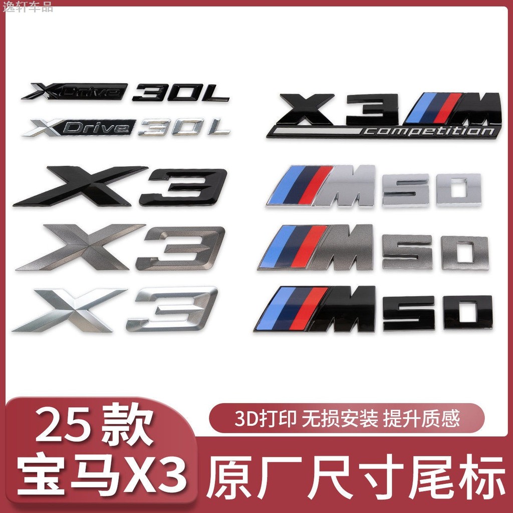 2025 ใหม่ BMW X3 ไฟท้ายด้านหลังสติกเกอร์ตกแต่งสีดํา X3M ป้ายรถ M50 Xdrive 30L การปรับเปลี่ยนสีดํา