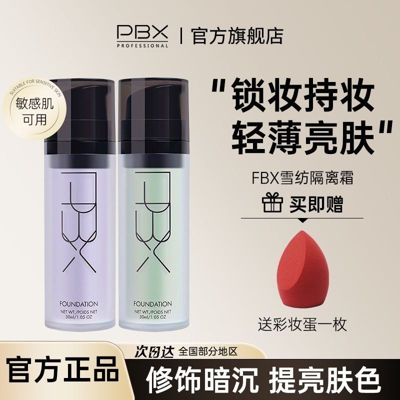 P PBX Base Cream หญิงโปร่งแสง Moisturizing Invisible Pore คอนซีลเลอร์ PBX ฐานครีมหญิงโปร่งแสง Moistu