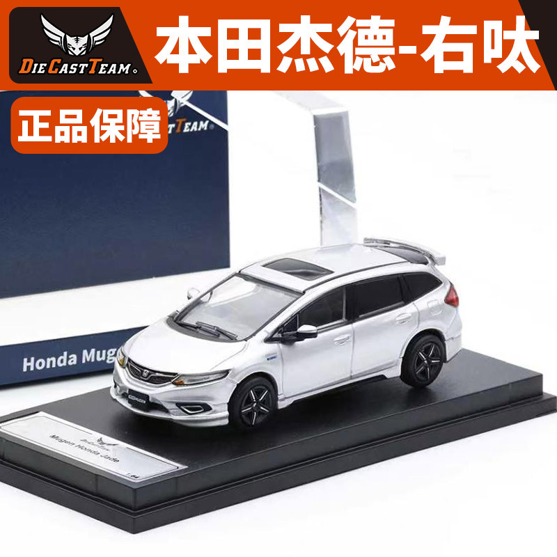 DCT 1: 64 HONDA Jed HONDA หยกรถรุ่นจําลองคอลเลกชันเครื่องประดับขนาดเล็ก