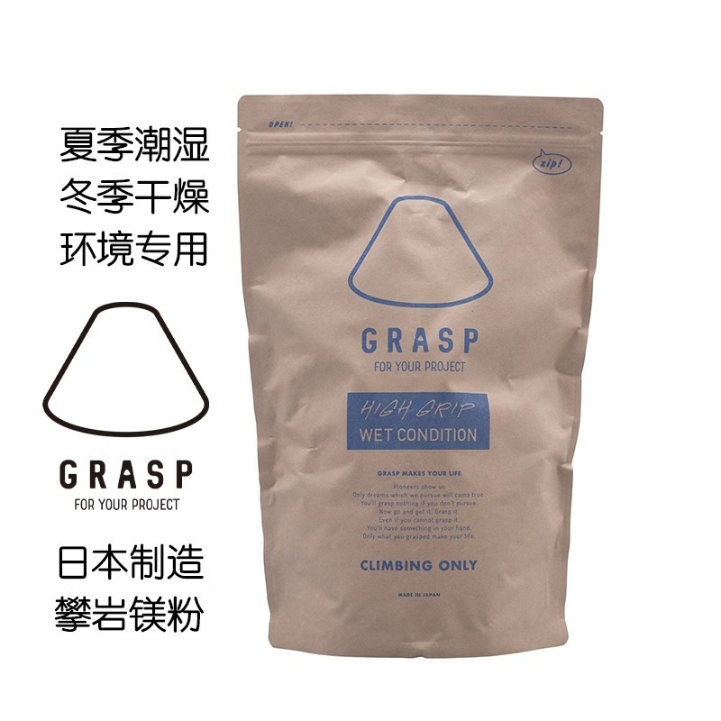 GRASP ชอล์กปีนเขานําเข้าจากญี่ปุ่น