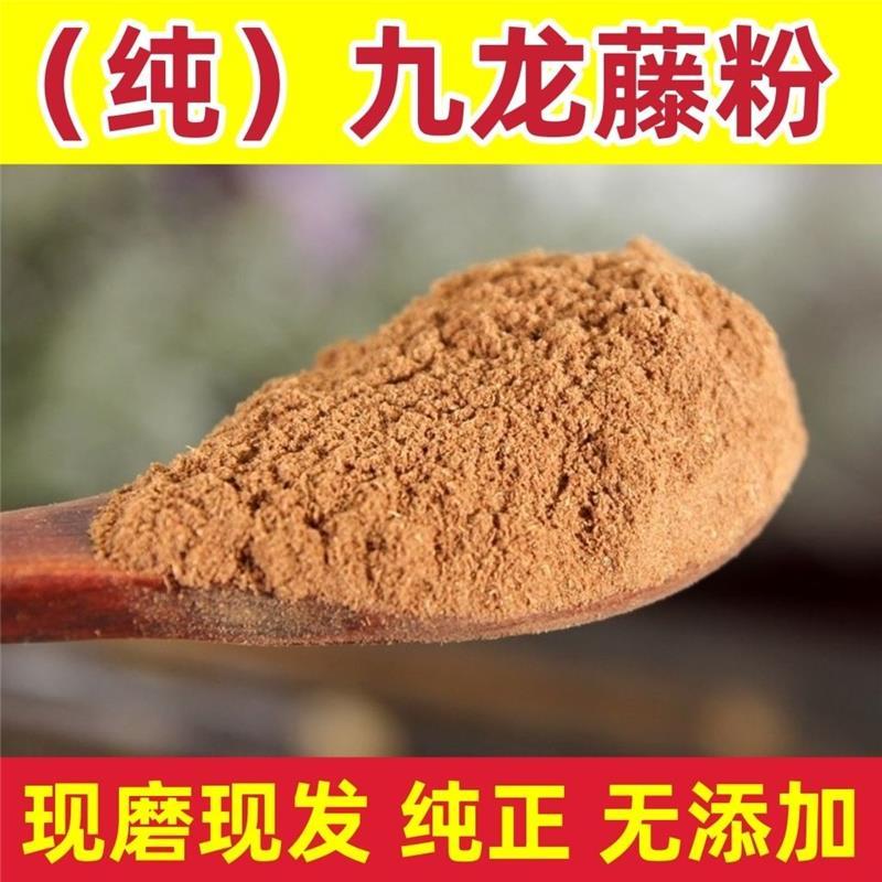 Kowloon หวายผง Wild Kowloon หวายบดผง Guanglong Dragon Sudo Kowloon รากกระดูก Dan Guojianglong